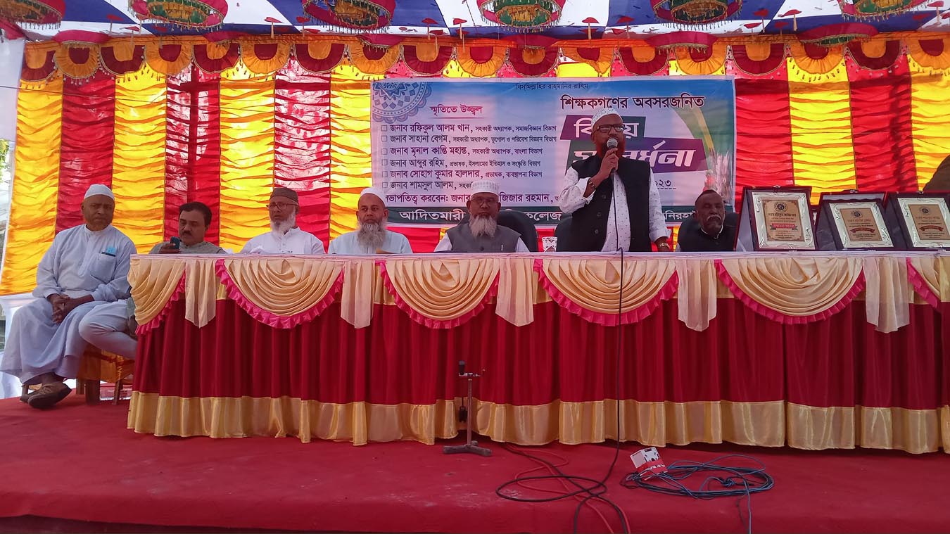 15 And 16 march 2023  - Aditmari Govt.Degree College