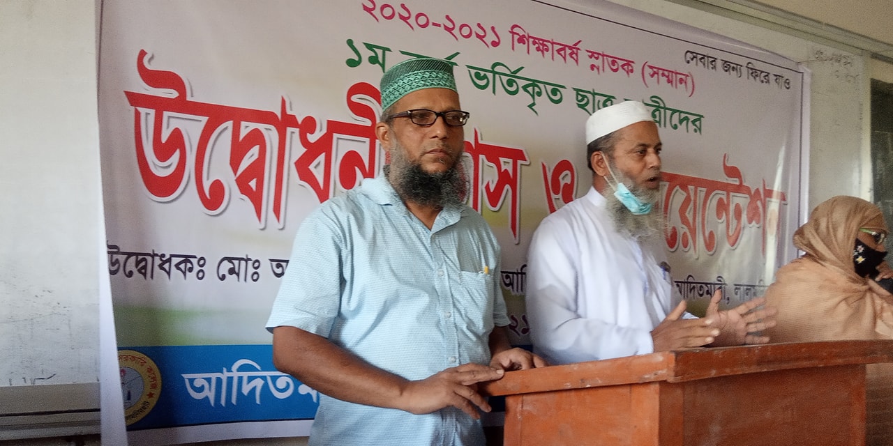 2020-2021 Honours 1st Year Orientation Program - Aditmari Govt.Degree College