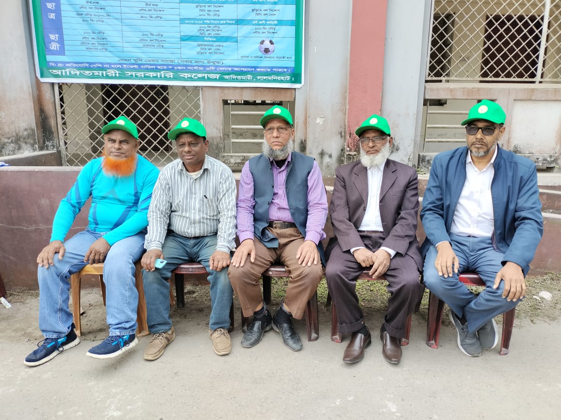 3 March 2024 Sports Day - Aditmari Govt.Degree College