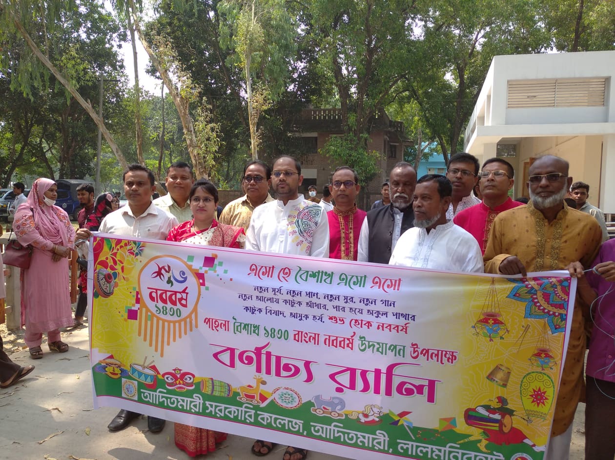 1st Boishakh 1430Bangls - Aditmari Govt.Degree College