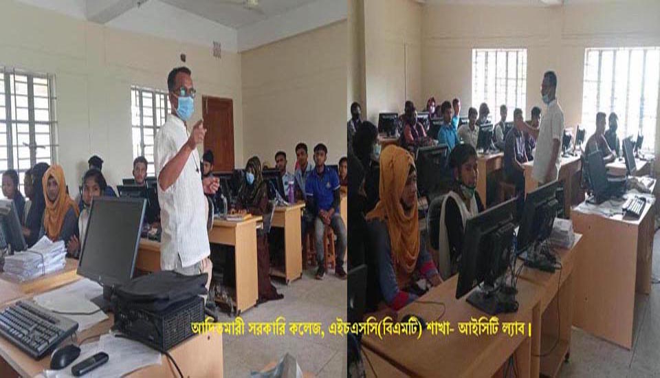 Aditmari Govt.Degree College - Slide